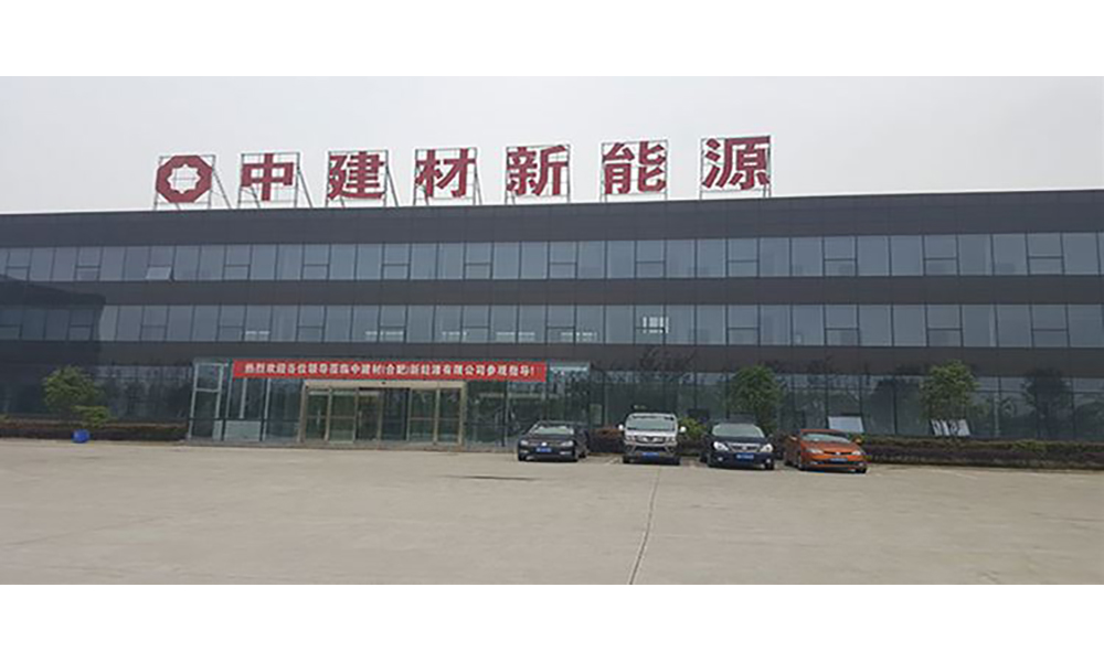 合肥中建材新能源彩板輔房深加工項(xiàng)目