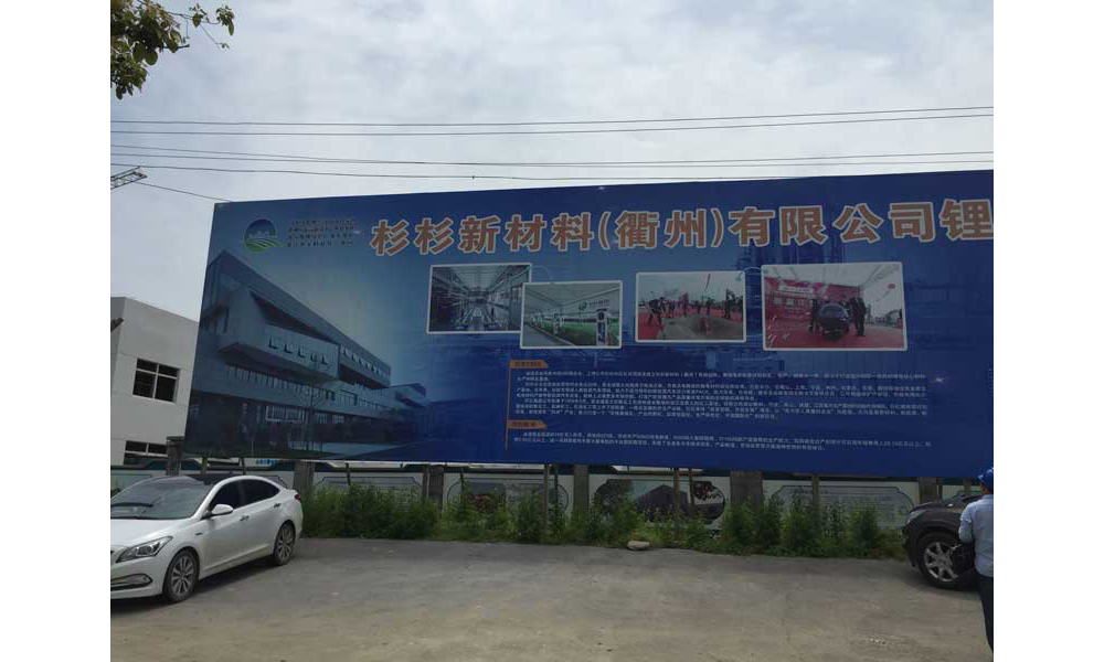 杉杉新材料（衡州）有限公司5萬(wàn)噸/鋰電池材料及配套項(xiàng)目（一期）安裝工程